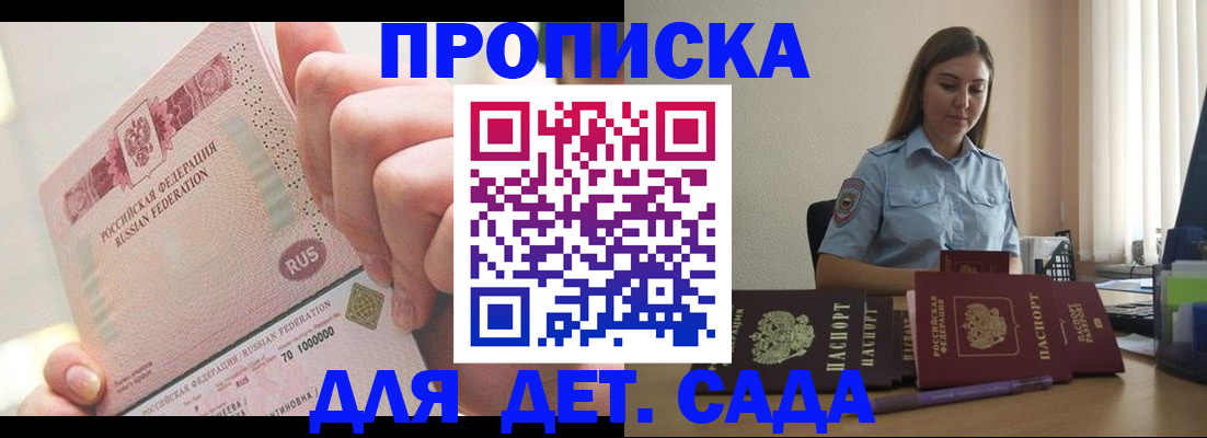 временная регистрация для всех в Гусеве