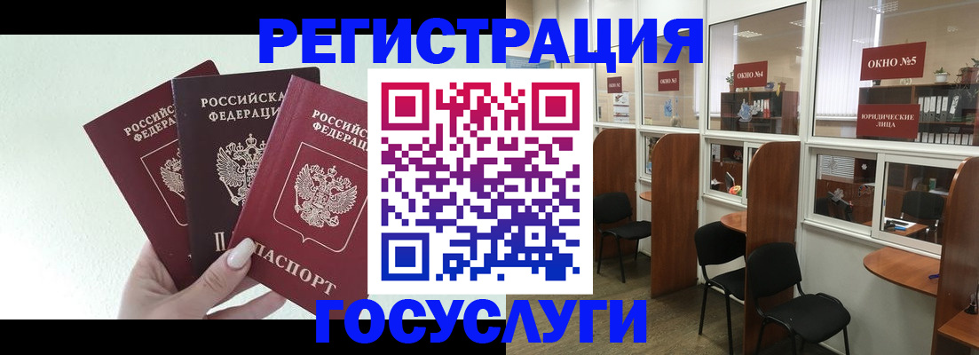 временная регистрация законно в Гусеве