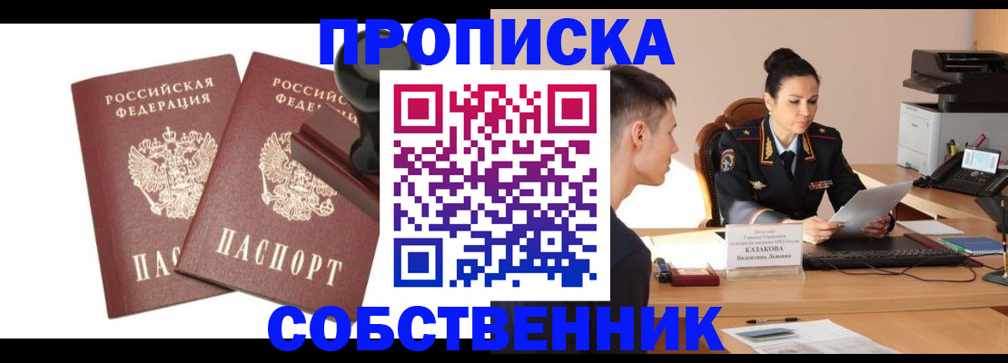 пропишу в квартире в Гусеве