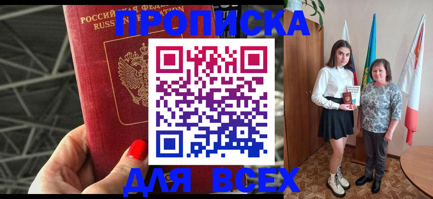временная регистрация поиск в Гусеве