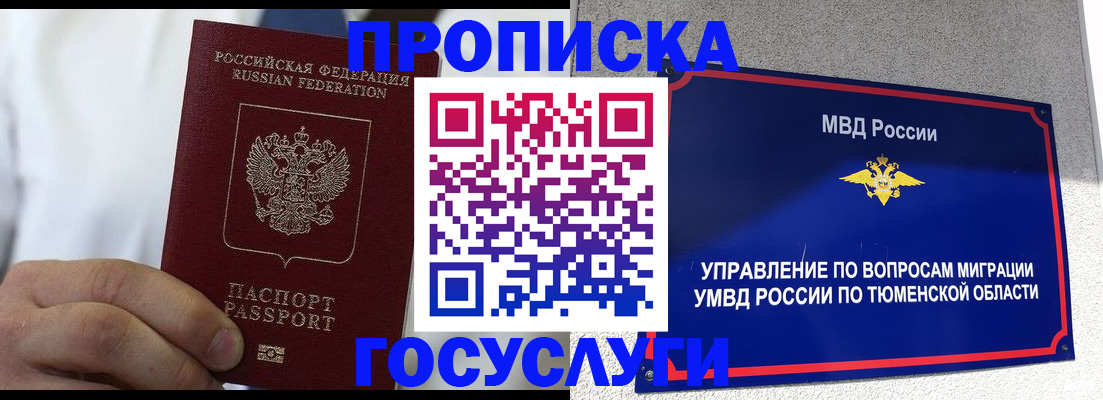 временная регистрация госуслуги в Гусеве